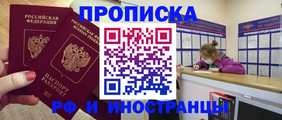 временная регистрация собственник в Усмани