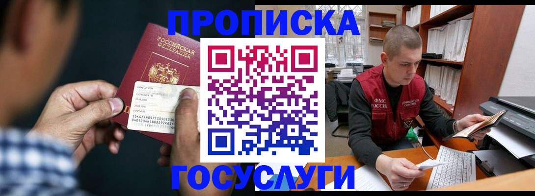 миграционный учет в Усмани