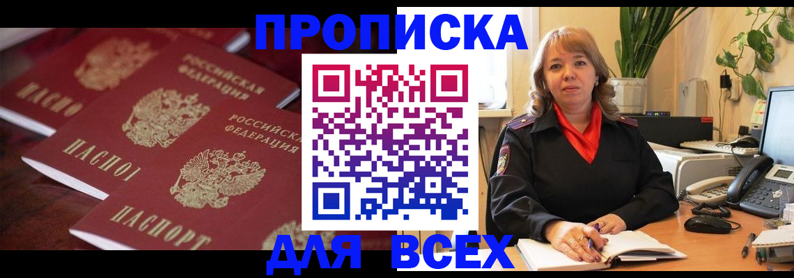 прописка иностранных граждан в Усмани