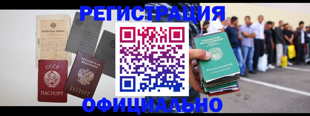 временная регистрация госуслуги в Усмани