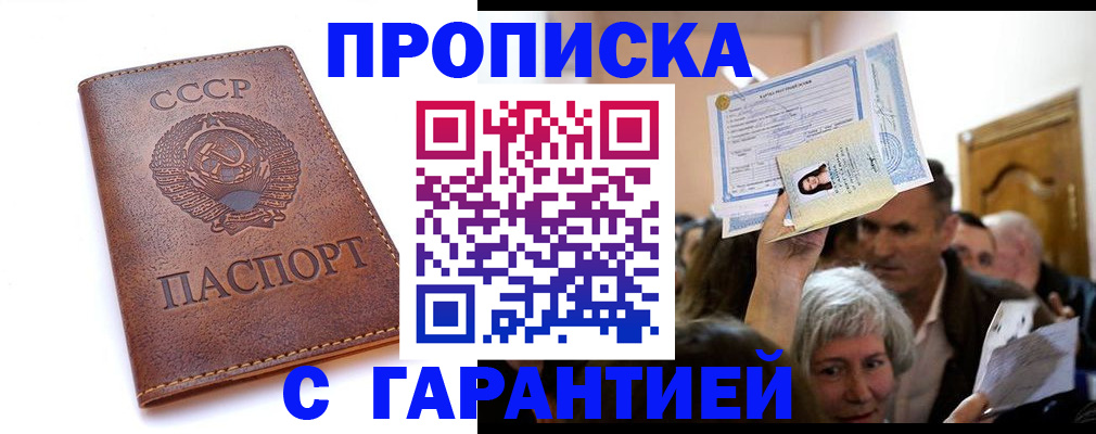 временная регистрация в квартире в Усмани