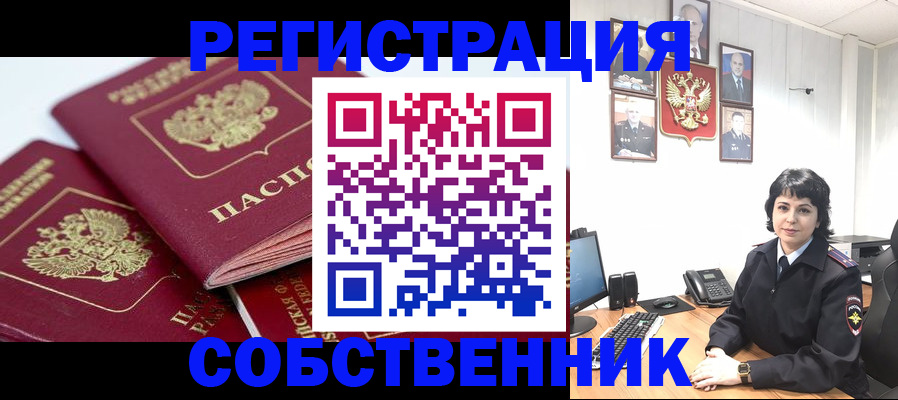 прописка иностранных граждан в Усмани